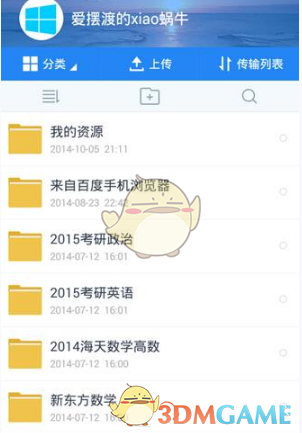 杨紫刘诗诗互关