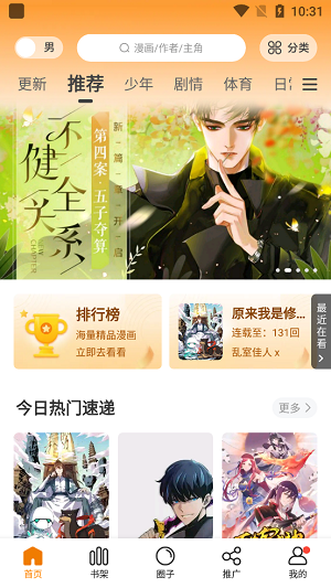 阿根廷近海7.4级地震）