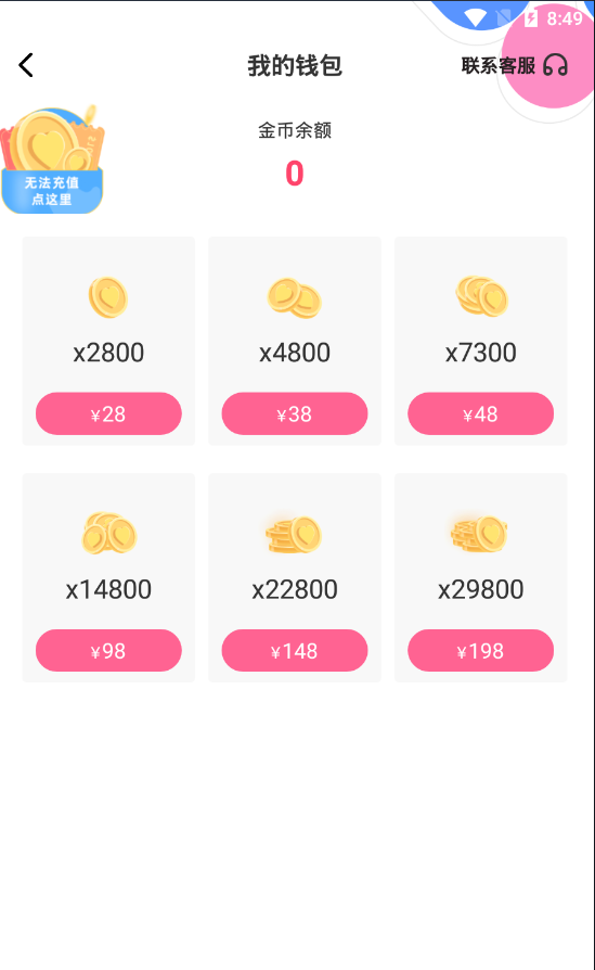 女人穿着越漂亮，说明这个女生就越渴望……