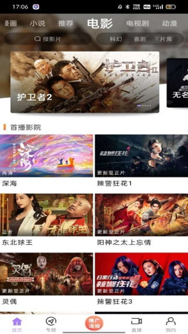 美国明尼苏达州山火超80平方公里