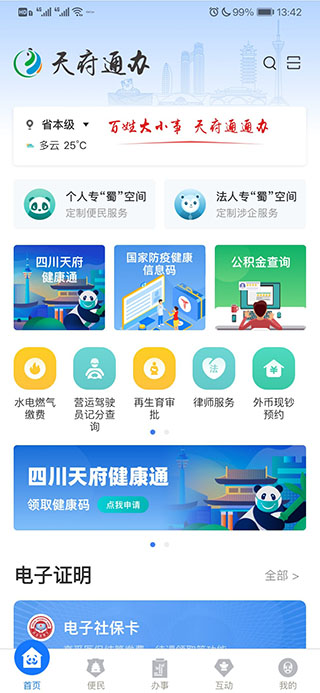生母继父虐杀掩埋孩子后曾痛哭寻子